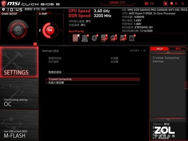 如何升级win11系统（升级win11最简单的方法）(14)