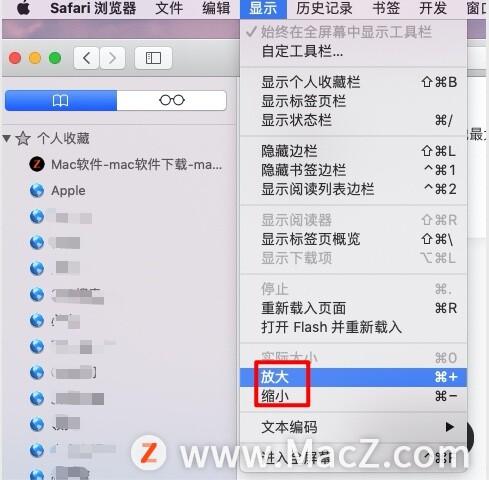 电脑网页怎么缩小（mac电脑浏览器页面大小调整方法）(1)