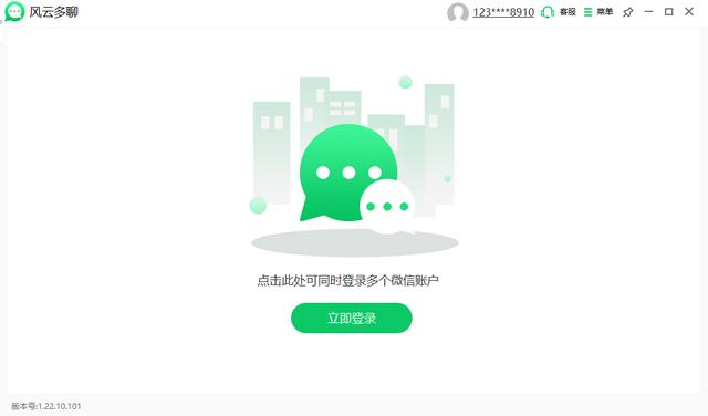 手机怎么微信分身（微信分身的简单步骤）(2)