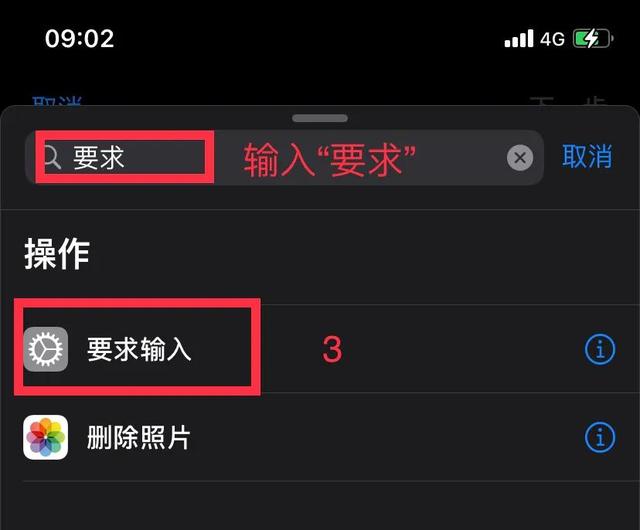 苹果手机怎么设置应用加密（苹果手机对软件加密的详细操作方法）(4)