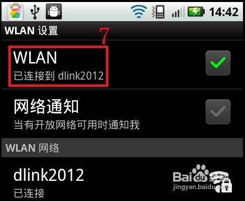 wlan是什么意思（手机wifi和wlan哪个好）(3)