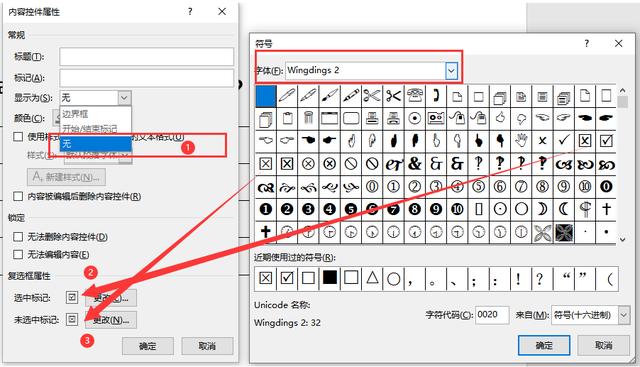 word怎么打勾叉到方框里(word如何设置点击鼠标方框内打勾)(8)