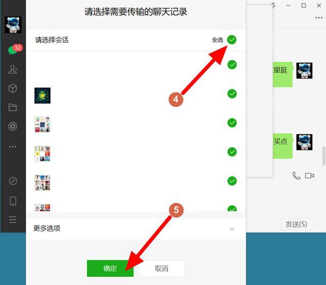 微信误删聊天记录如何找回（删了的微信聊天记录可以恢复吗）(3)