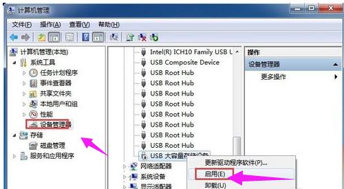 移动硬盘不显示盘符怎么办（教你移动硬盘不显示盘符修复的技巧）(2)