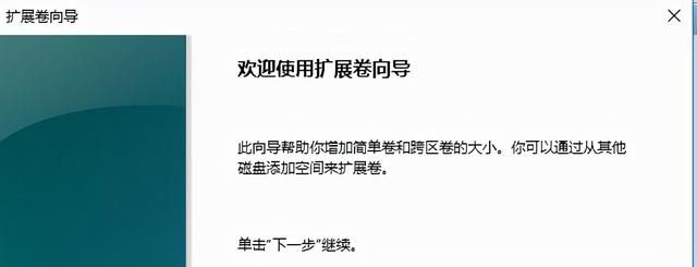 ?windows10磁盘合并怎么弄（windows10 磁盘合并分区操作步骤）(7)