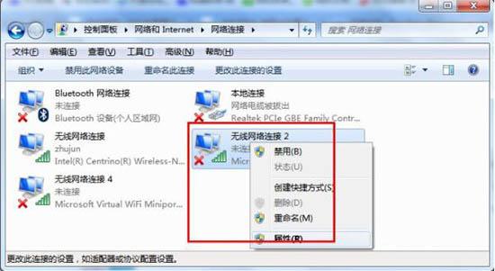 wifi共享精灵无法启动怎么回事（windows7 wifi共享无法连接解决方法）(3)