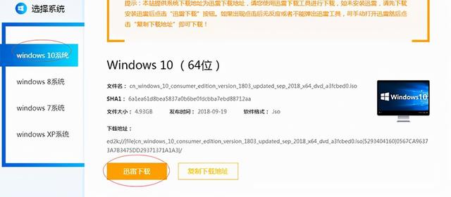 电脑装系统步骤方法windows10（电脑系统怎么重装）(5)
