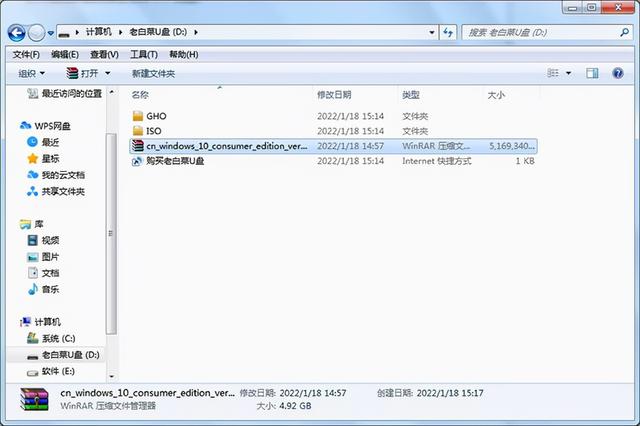 电脑装系统步骤方法windows10（电脑系统怎么重装）(6)