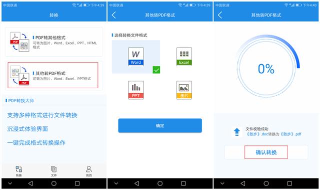 word文档如何自动生成目录（Word文档自动生成目录最简单的方法）(7)