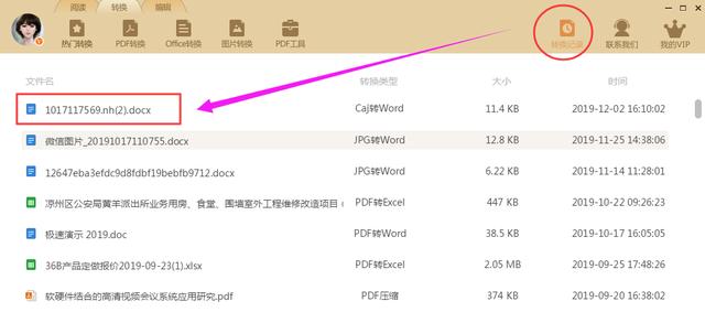 怎么办caj转换成word（三种方法教你轻松将caj转换成Word文档）(11)
