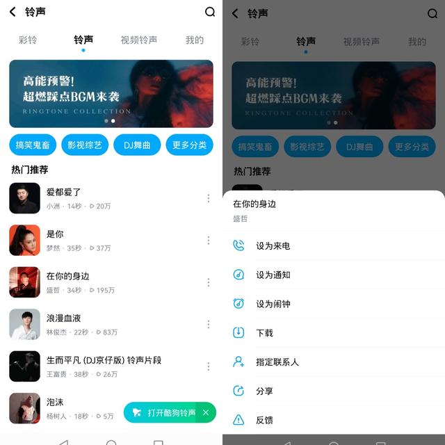 怎么设置闹钟铃声为自己喜欢的音乐（手机酷狗音乐设置铃声方法）(1)