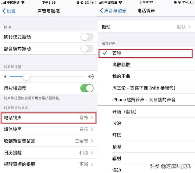 苹果手机怎么设置自定义来电铃声（超详细的?iPhone设置自定义铃声教程）(46)