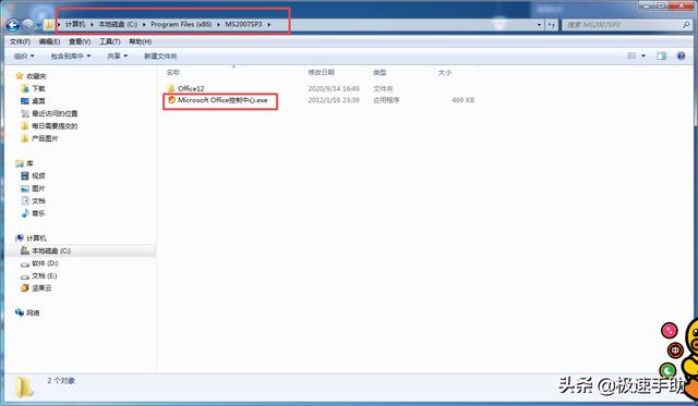 word卡住不动了怎么办（word已停止工作如何解决）(5)