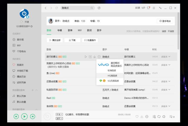 电脑怎么下载音乐到u盘（QQ音乐下载到U盘操作方法）(6)