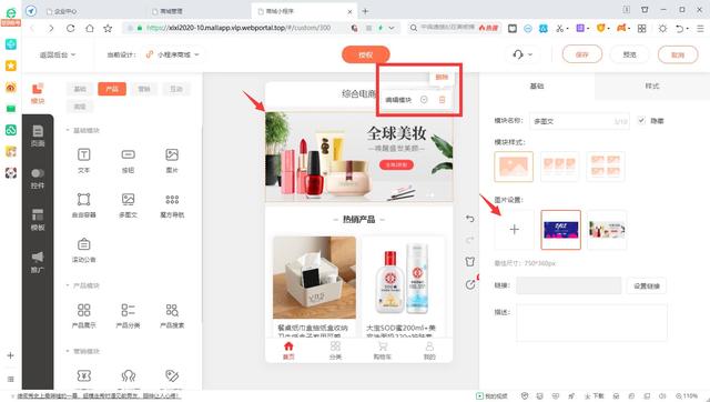 微店小程序怎么做店铺（开微信小程序店铺的详细步骤）(2)