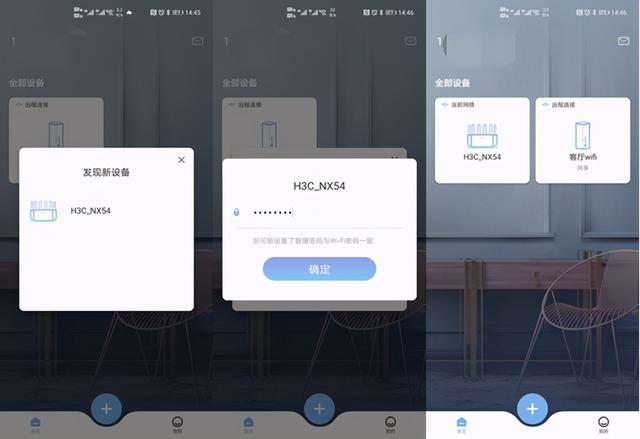 h3c路由器怎么样（h3c nx54路由器测评）(9)