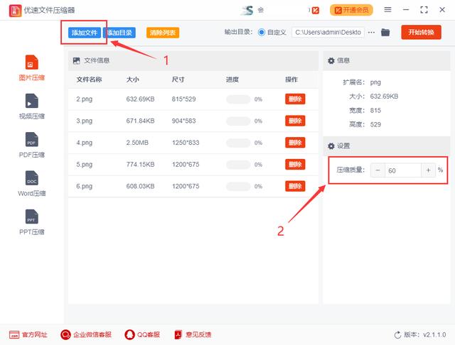 如何降低照片大小kb（压缩降低照片kb大小的详细步骤）(3)