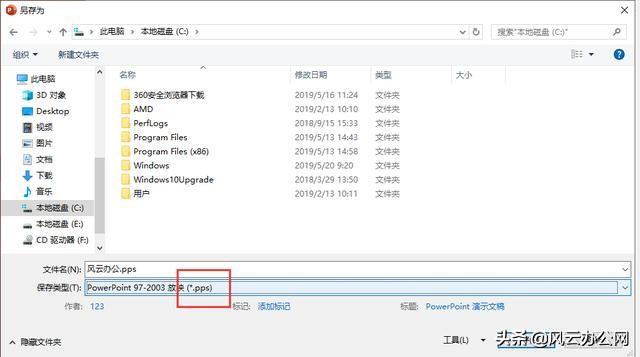 ppt设置自动播放（ppt自动播放的设置方法）(8)