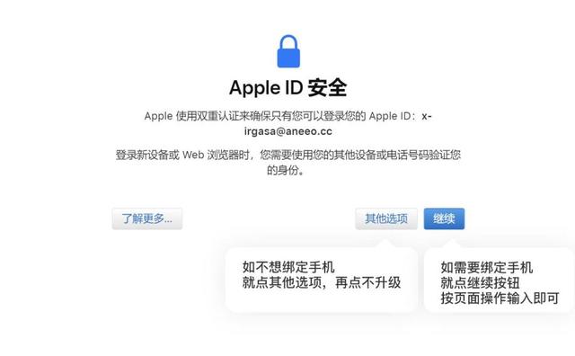苹果手机如何更改apple id（苹果修改appleid账号操作方法）(2)