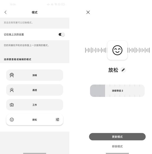 2022降噪耳机推荐（五款高热度真无线降噪耳机横评）(23)