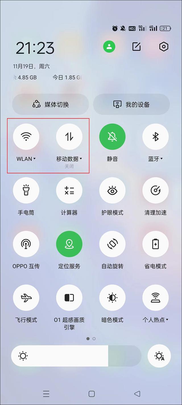 手机老是弹出广告是什么原因(怎样彻底关闭弹窗广告)(4)