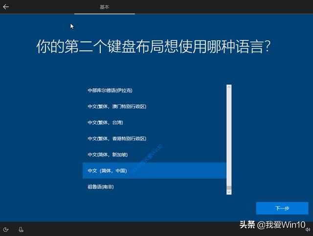 windows10安装过程图文演示（如何安装windows10系统）(18)