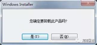 电脑软件卸载在哪里卸载（手把手教你卸载电脑软件的七种方法）(1)