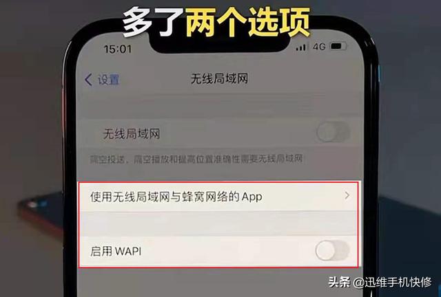 怎么看苹果手机是不是国行（教你鉴别iPhone是否为国行的方法）(5)