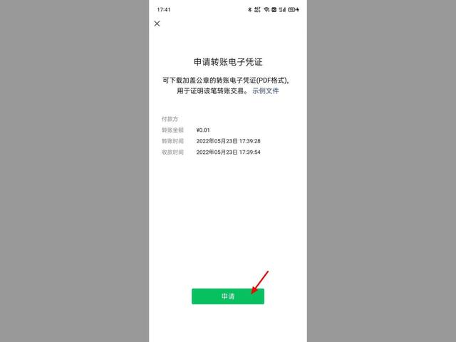 微信如何找到曾经删除的人（微信删了的人找回的方法）(9)