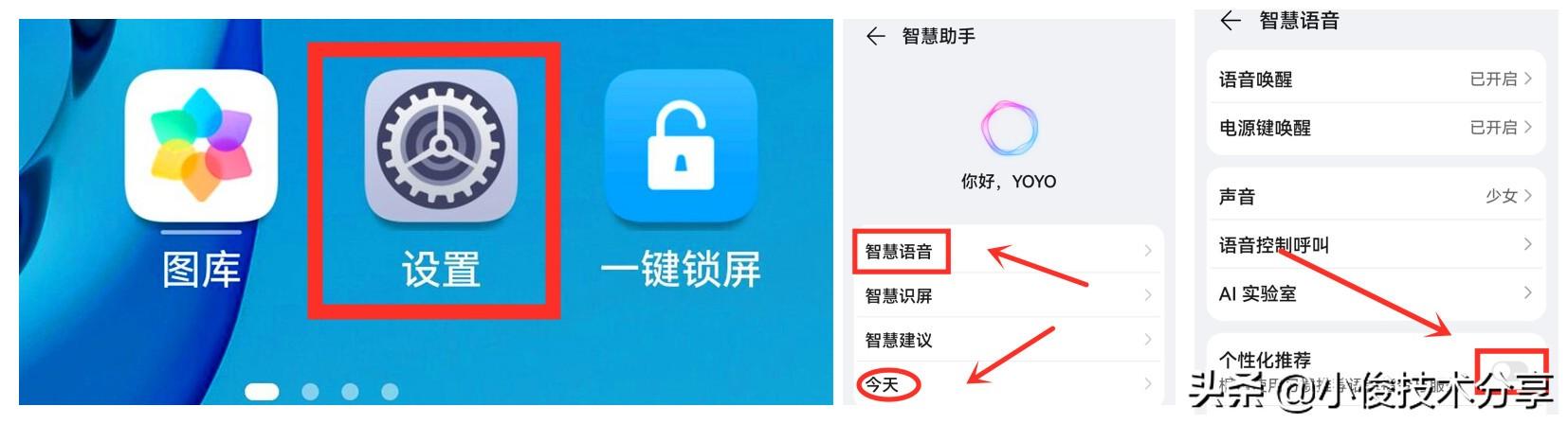 手机总是弹出广告怎么关闭（手机总是弹出广告的解决方法）(3)