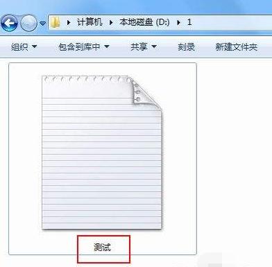 windows7后缀名隐藏了怎么打开（windows7如何显示文件的后缀名）(1)