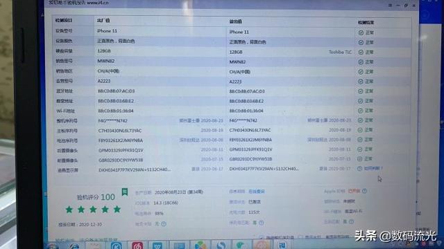 如何查看苹果是不是正品（判断苹果手机是否是正品的三种方法）(2)