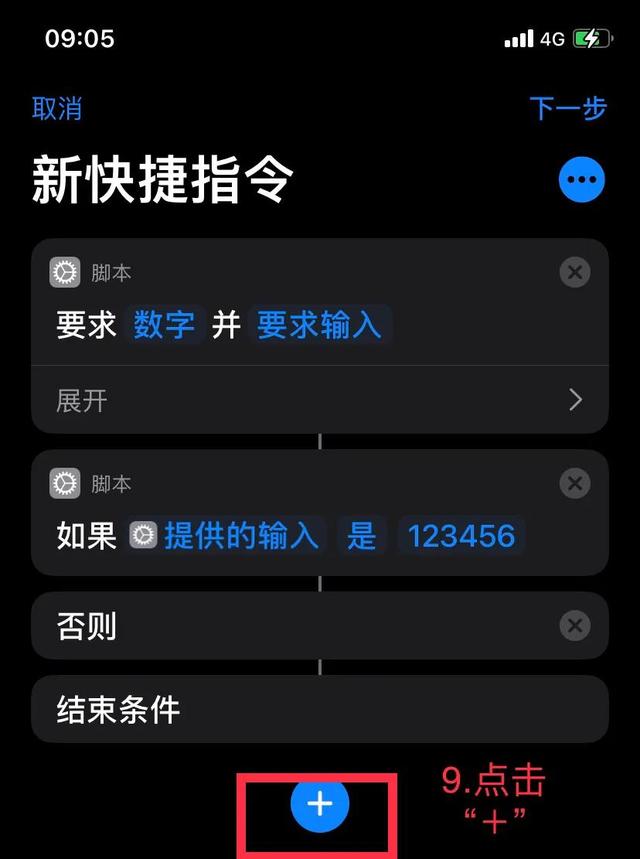 苹果手机怎么设置应用加密（苹果手机对软件加密的详细操作方法）(10)