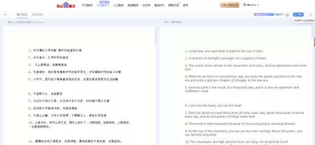 电脑英文转换中文按哪个键（如何一分钟将英文文档翻译成中文）(8)