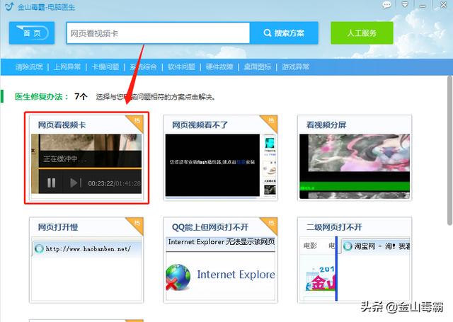 电脑看视频卡怎么办（电脑网页看视频卡解决方法）(10)