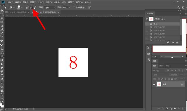 画图怎么把白底图弄成透明图（ps抠图如何保存透明背景）(4)