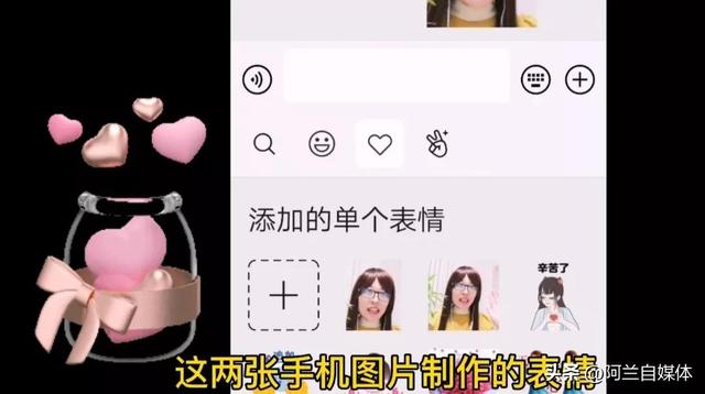 相册里的照片怎么做成表情包（把照片加到微信表情包的两种方法）(8)