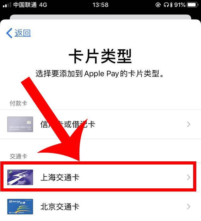 iphone怎么添加门禁卡(如何让苹果手机变成门禁卡)(5)