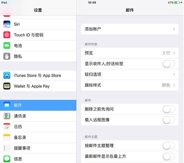 ipad掉电特别快怎么办（ipad耗电量太快解决办法）(5)