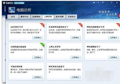 网页图片显示不出来的原因是啥（?网页恢复图片显示的方法）(8)