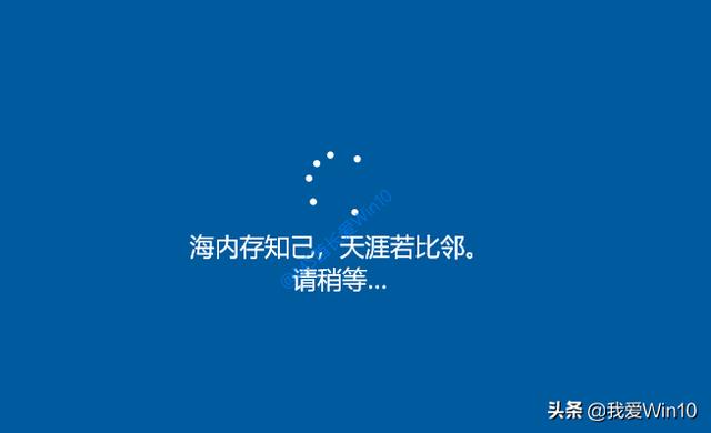 windows10安装过程图文演示（如何安装windows10系统）(14)