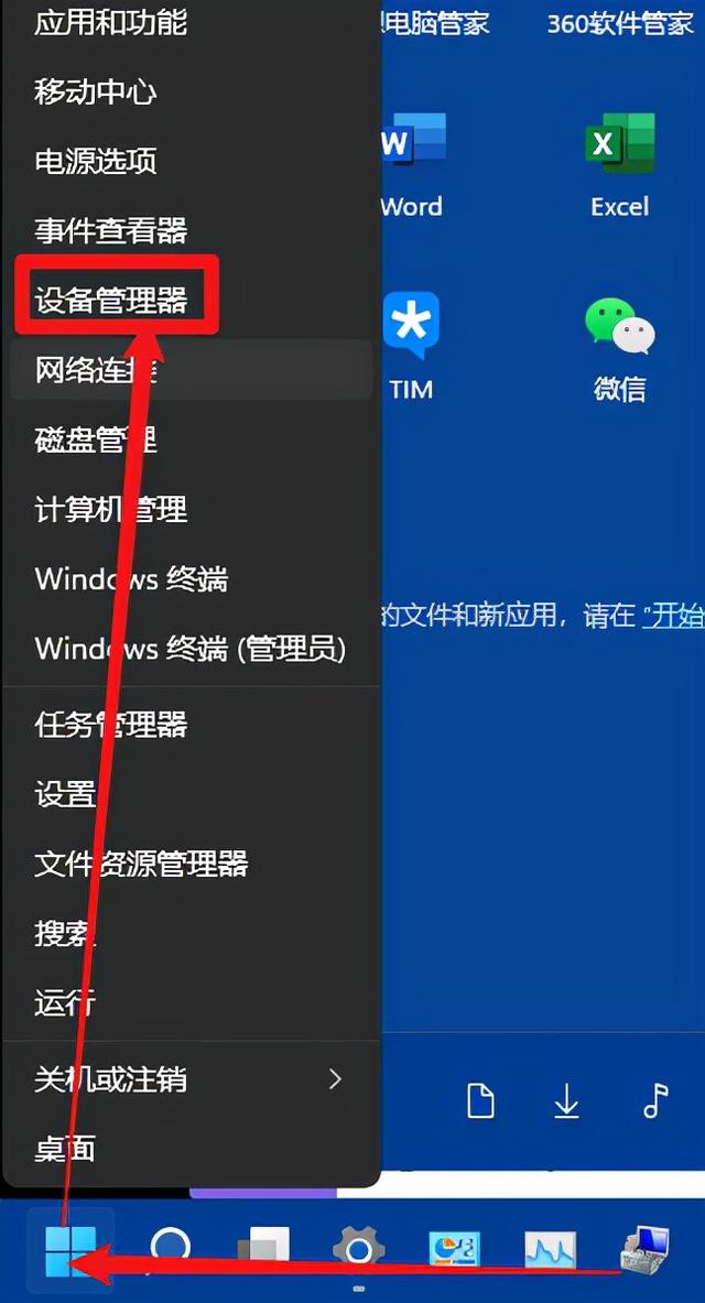 微信发语音没声音怎么回事（微信听不到语音声音解决方法）(4)