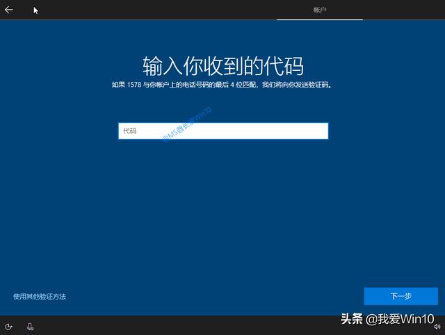 windows10安装过程图文演示（如何安装windows10系统）(26)