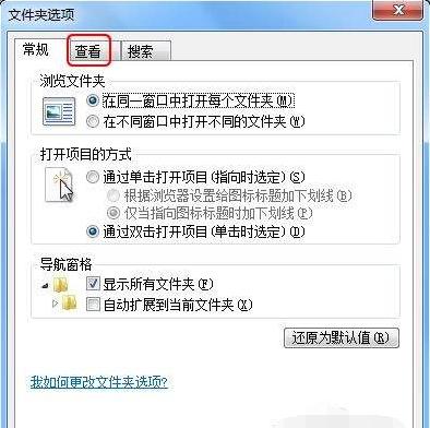 windows7后缀名隐藏了怎么打开（windows7如何显示文件的后缀名）(4)