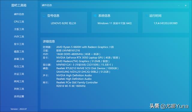 联想拯救者r7000怎么样（联想拯救者r7000p 2022款值得买吗）(10)