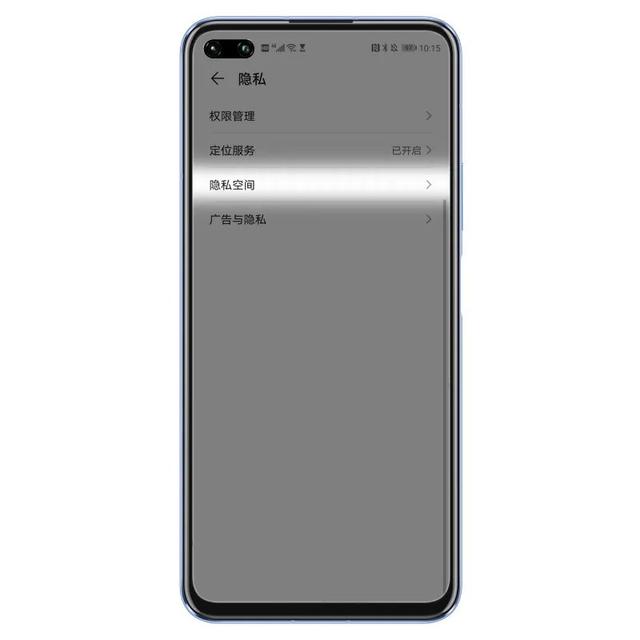 手机隐藏空间在哪里打开（教你玩转手机隐私空间）(9)