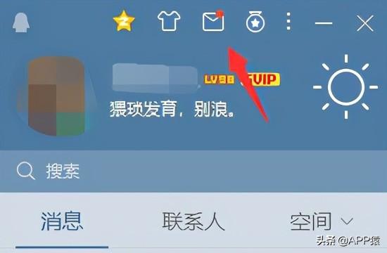 qq邮箱怎么弄的格式（qq邮箱格式的正确书写方式）(2)
