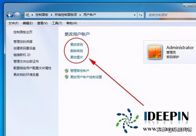 windows7怎么设置开机密码（w7系统电脑开机密码设置的方法）(5)
