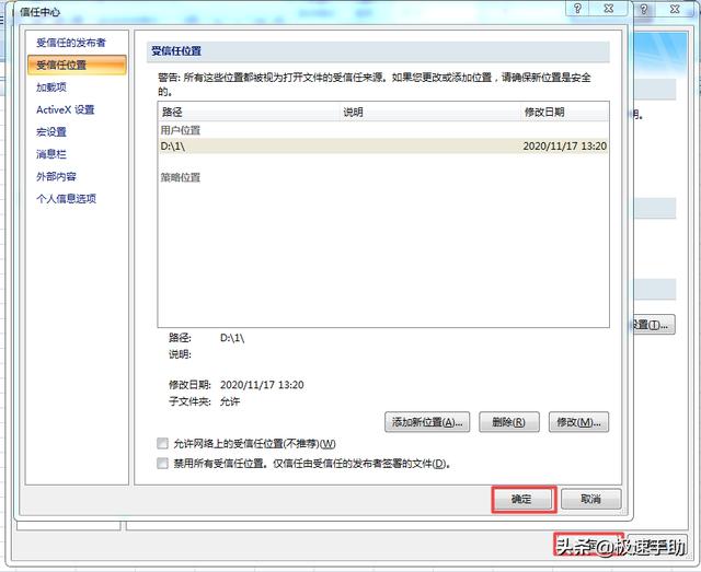 excel表格打不开显示文件损坏咋办（excel如何修复已损坏文件）(10)