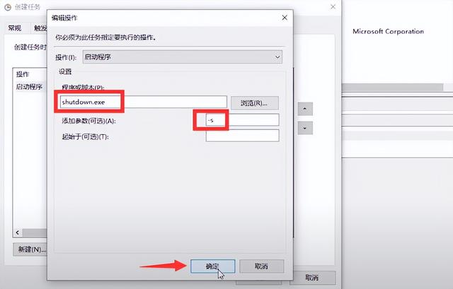 电脑如何自动关机（电脑设置自动关机最简单方法）(8)